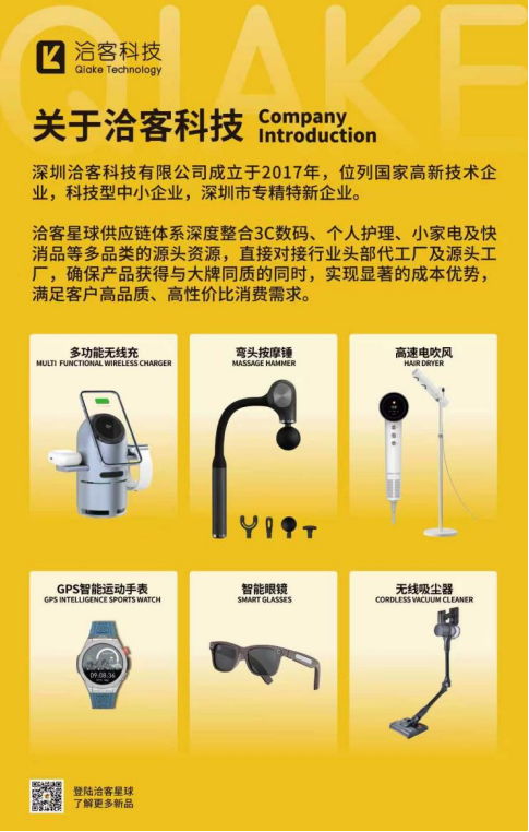 技術革新賦能品質(zhì)生活 洽客科技攜創(chuàng)新成果亮相第27屆高交會